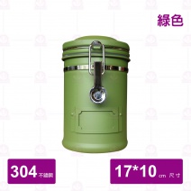 【Earth】大不列巔宓封罐-260g 綠+電鍍扣環