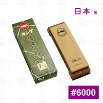 【日本KING】S-3 油石(附架)-小 #6000