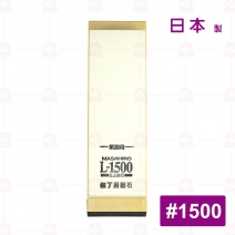 【日本正廣】L-1500 油石(附架) 21*7*3cm