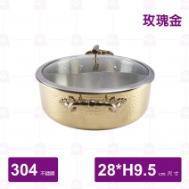 SHG28 三層鋼鴛鴦火鍋(附蓋) 玫瑰金