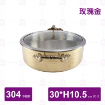 SHG30 三層鋼鴛鴦火鍋(附蓋) 玫瑰金