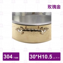 SHG30 三層鋼鴛鴦火鍋(附蓋) 玫瑰金