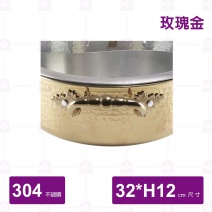 SHG32 三層鋼鴛鴦火鍋(附蓋) 玫瑰金