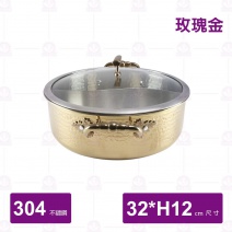 SHG32 三層鋼鴛鴦火鍋(附蓋) 玫瑰金