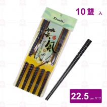 【Shunta金順代】111S藝風筷  黑 (10雙/包)