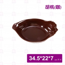 【Shunta金順代】ST13707-13 料理雞盤胡桃(咖)(2入/盒