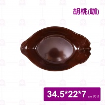 【Shunta金順代】ST13707-13 料理雞盤胡桃(咖)(2入/盒