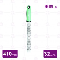 【Microplane】頂級刨刀(特細,粉綠柄-4MIN)