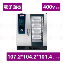 【RATIONAL】萬能蒸烤箱電力式iCombiPro 10-2/1