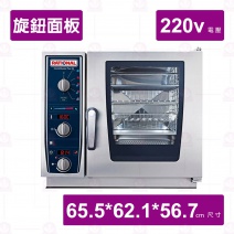 【RATIONAL】萬能蒸烤箱電力式CMPLUSXS 6-2/3