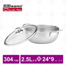 【潔豹】TH03624 炸煮通用鍋 24x9cm/2.5L