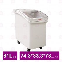 【JIWINS】C02.28.033 進口附輪斜推蓋原料車 81L