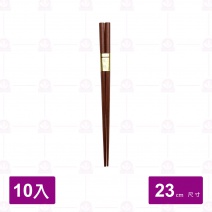 日本紫檀筷   23cm (10入/包)