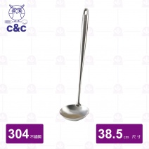 【C&C】304不鏽鋼艾美加長湯杓 38.5cm