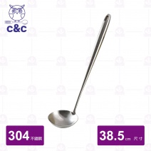 【C&C】304不鏽鋼艾美加長湯杓 38.5cm