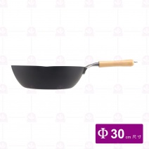 煌 木柄鐵製炒鍋30cm