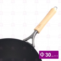 煌 木柄鐵製炒鍋30cm