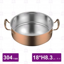 三層鋼槌點火鍋身(無蓋) 玫瑰金(銅耳) 18xH8.3cm