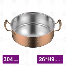 三層鋼槌點火鍋身(無蓋) 玫瑰金 26xH9cm