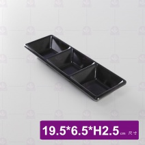 【LihTay】8027三格小菜盤-黑色 19.5x6.5xH2.5cm