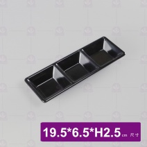 【LihTay】8027三格小菜盤-黑色 19.5x6.5xH2.5cm