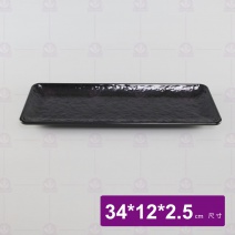 【HS】F-B56秋刀魚盤13.4吋-黑 34x12x2.5cm