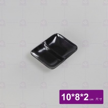 【HS】F-B037雙格豆油池4吋-黑10x8x2cm