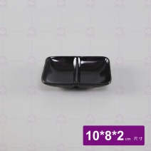 【HS】F-B037雙格豆油池4吋-黑10x8x2cm