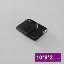【HS】F-B037雙格豆油池4吋-黑10x8x2cm