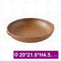 沐辰陶瓷雙耳盤8.5吋-棕