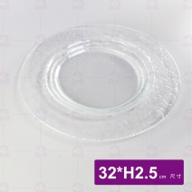 窯燒玻璃Caesar圓凹盤-透明 32xH2.5cm