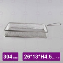 #2135 #304不鏽鋼炸物籃 26x13xH4.5cm 柄長約9cm