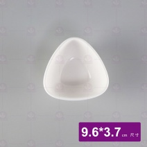 【HS】021 三角池-白 9.6x3.7cm