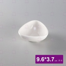 【HS】021 三角池-白 9.6x3.7cm