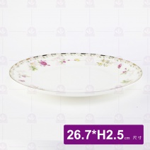 皇家骨瓷 平盤10.5吋 TFH105021 26.7xH2.5cm