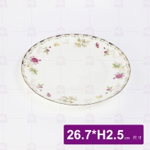 皇家骨瓷 平盤10.5吋 TFH105021 26.7xH2.5cm