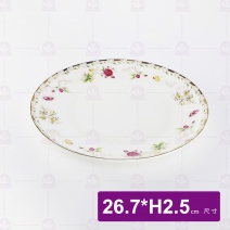 皇家骨瓷 平盤10.5吋 TFH105021 26.7xH2.5cm