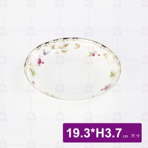 皇家骨瓷 湯盤7.5吋 19.3xH3.7cm