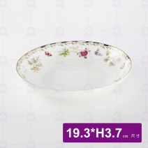 皇家骨瓷 湯盤7.5吋 19.3xH3.7cm