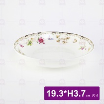 皇家骨瓷 湯盤7.5吋 19.3xH3.7cm