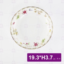 皇家骨瓷 湯盤7.5吋 19.3xH3.7cm