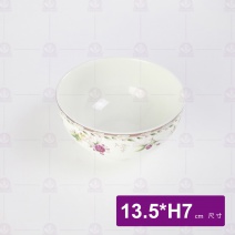 皇家骨瓷 湯碗5吋 13.5xH7cm