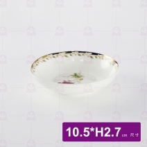 皇家骨瓷 醬碟4.25吋 10.5xH2.7cm
