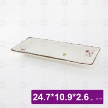 紅點10吋波浪長方盤 24.7x10.9x2.6cm