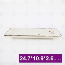 紅點10吋波浪長方盤 24.7x10.9x2.6cm