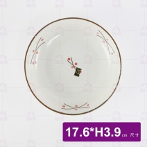 紅點7吋湯盤 17.6x3.9cm