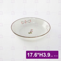 紅點7吋湯盤 17.6x3.9cm