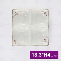 紅點10吋四格盤 18.3x4cm\單格寬9cm