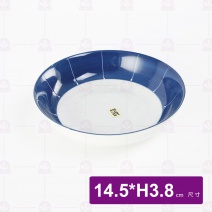 有田燒6.5吋荷口盤 14.5xH3.8cm