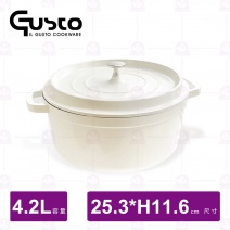 【GUSTO】輕量鑄鋁鍋(附蓋)-白色 4.2L